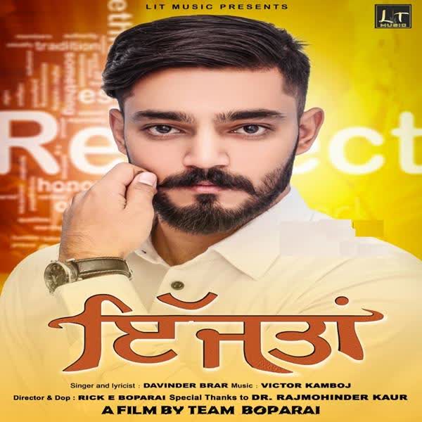 Izztan Davinder Brar mp3 song