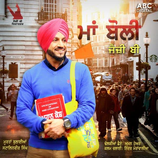 Maa Boli Jazzy B mp3 song