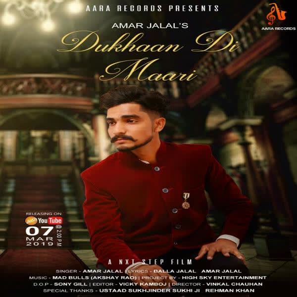 Dukhaan Di Maari Amar Jalal mp3 song