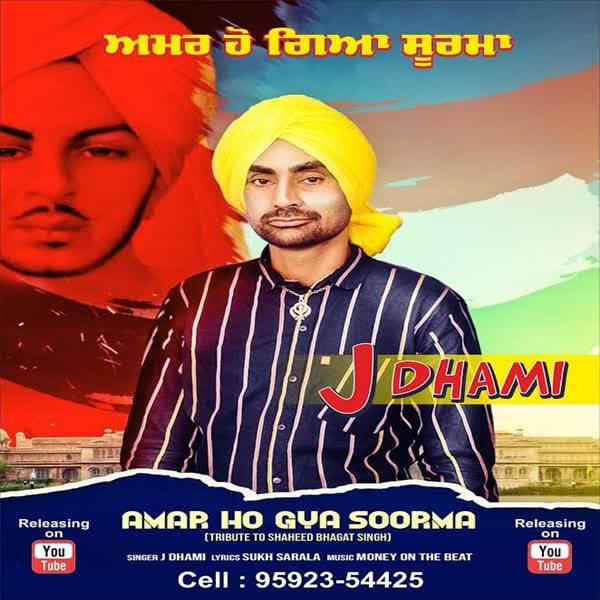 Amar Ho Gya Soorma J Dhami mp3 song