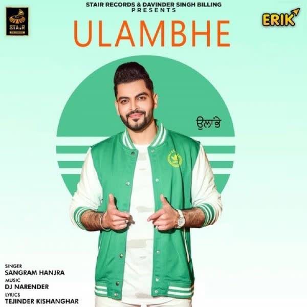 Ulambhe Sangram Hanjra mp3 song