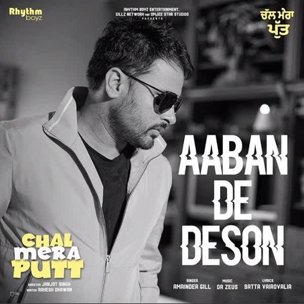 Aaban De Deson (Chal Mera Putt) Amrinder Gill mp3 song