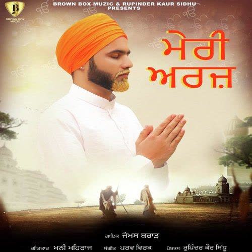 Meri Araj James Brar mp3 song