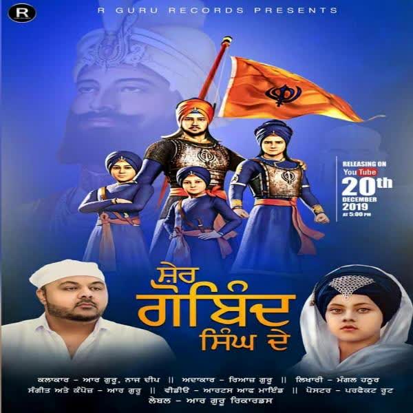 Sher Gobind Singh De R Guru mp3 song