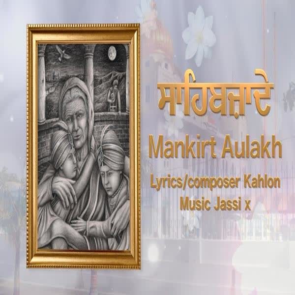 Sahibzade Mankirt Aulakh mp3 song