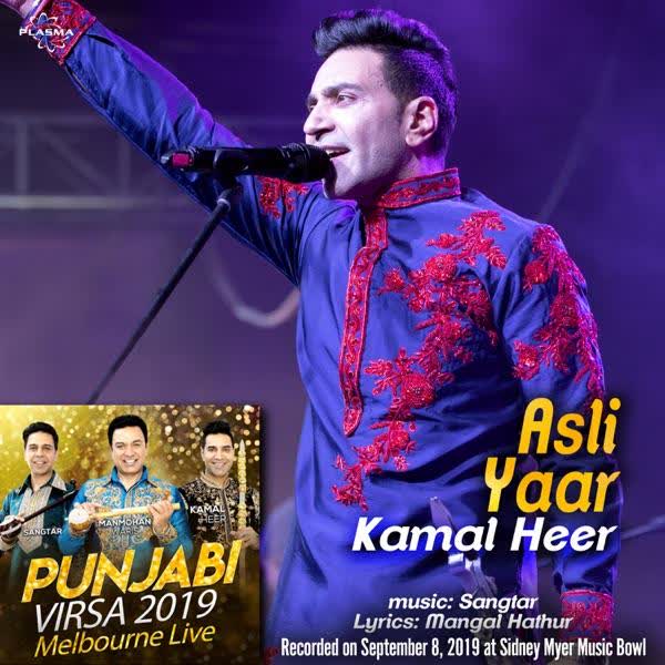 Asli Yaar (Punjabi Virsa 2019) Kamal Heer mp3 song