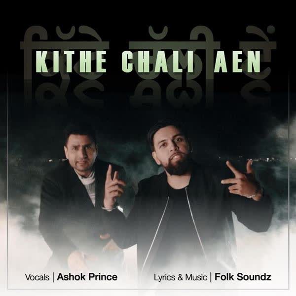 Kithe Chali Aen Ashok Prince mp3 song