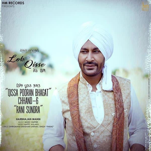 Rani Sundra Harbhajan Mann mp3 song