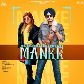 Manke Akm Singh mp3 song
