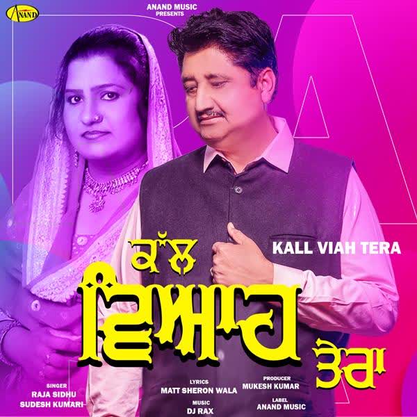 Kall Viah Tera Raja Sidhu mp3 song