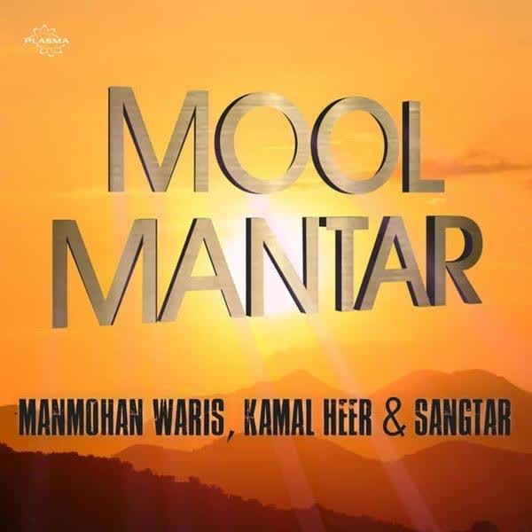 Mool Mantar Manmohan Waris mp3 song