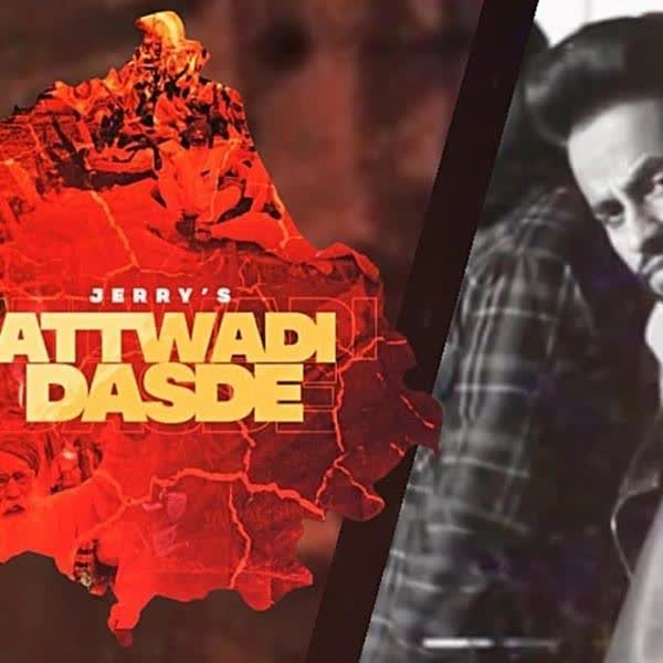 Attwadi Dasde Jerry mp3 song