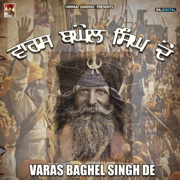 Varas Baghel Singh De Himmat Sandhu mp3 song