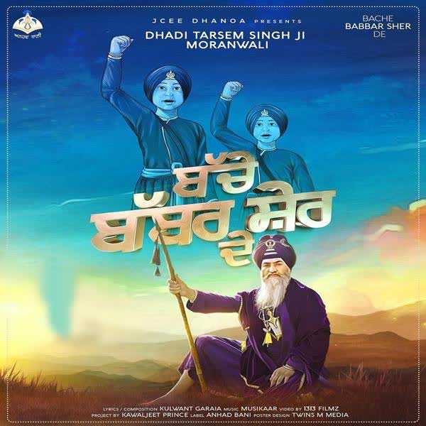 Bache Babbar Sher De Dhadi Tarsem Singh Moranwali mp3 song