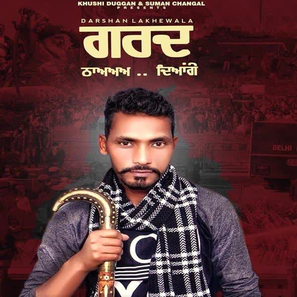 Garad Darshan Lakhewala mp3 song