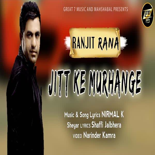 Jitt Ke Murhange Ranjit Rana mp3 song