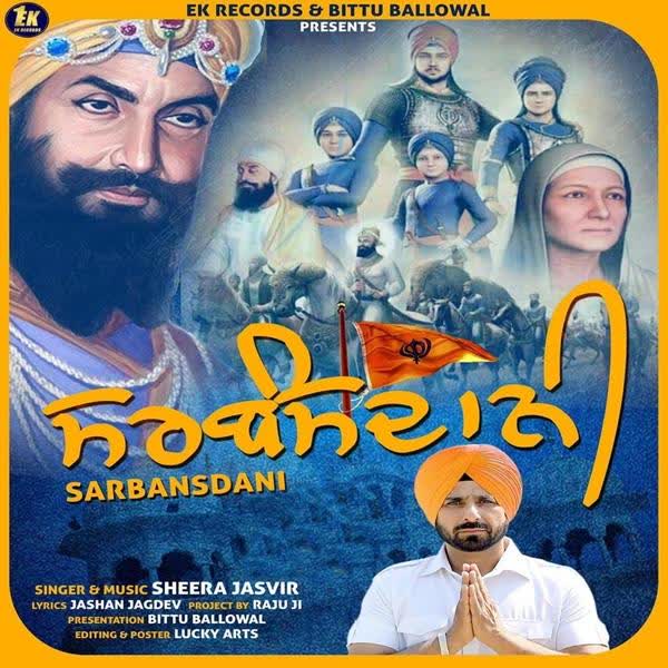 Sarbansdani Sheera Jasvir mp3 song