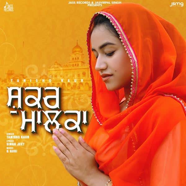 Shukar Maalka Tanishq Kaur mp3 song