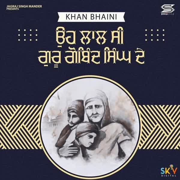 Oh Lal Si Guru Gobind Singh De Khan Bhaini mp3 song