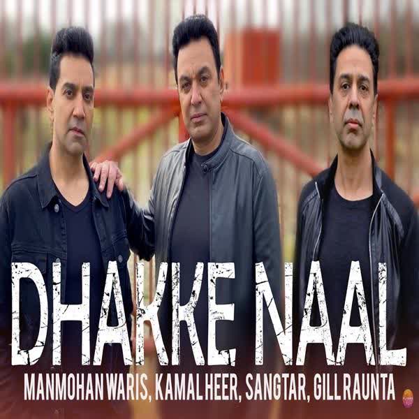 Dhakke Naal Manmohan Waris mp3 song