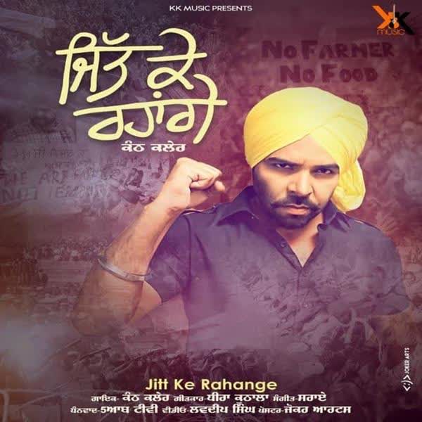 Jitt Ke Rahange Kanth Kaler mp3 song