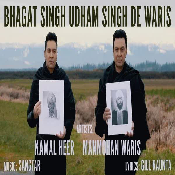 Bhagat Singh Udham Singh De Waris Kamal Heer mp3 song