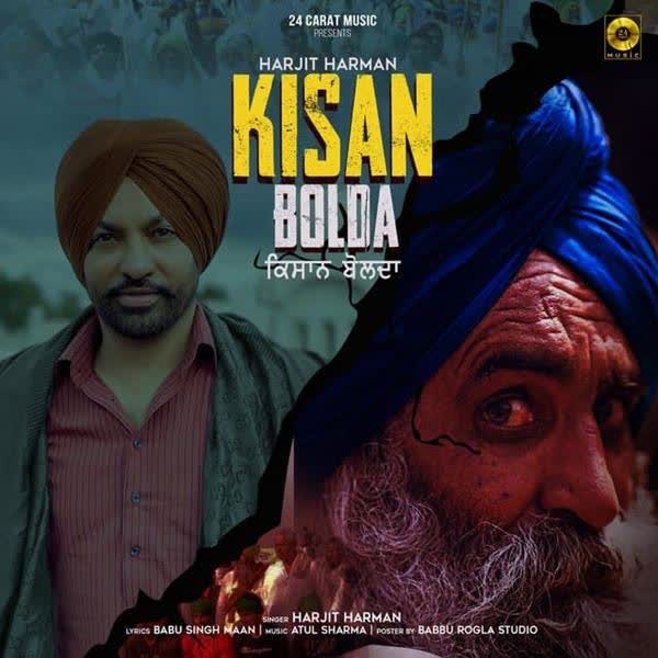 Kisan Bolda Harjit Harman mp3 song