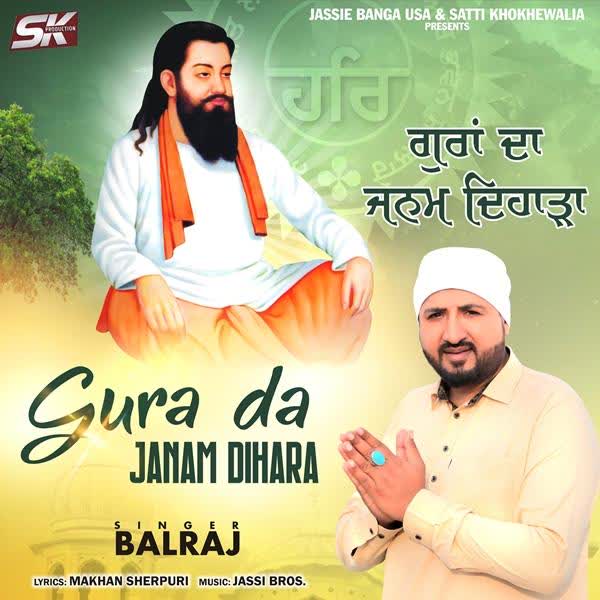 Gura Da Janam Dihara Balraj mp3 song