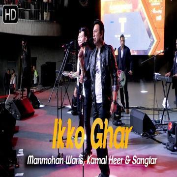 Ikko Ghar Manmohan Waris Mp3 Song Download