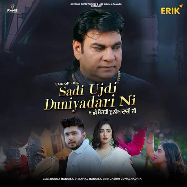 Sadi Ujdi Duniyadari Ni Durga Rangila Mp3 Song Download