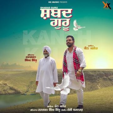 Shabad Guru Kanth Kaler Mp3 Song Download