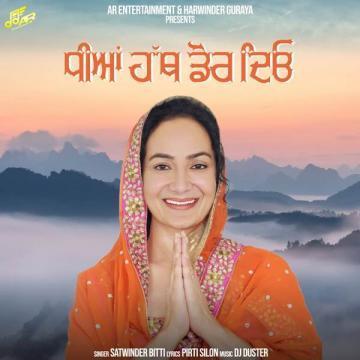 Dheeyan Hath Dor Deyo Satwinder Bitti  Mp3 song download