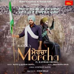 Morcha Ratol  Mp3 song download