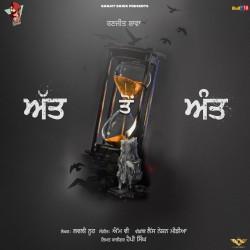 Att To Aant Ranjit Bawa  Mp3 song download