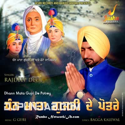 Dhan Mata Gujri De Potrey Rajdeep Deol Mp3 Song